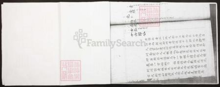 湖南省邵阳市武冈市王氏族谱-王氏重修族谱.pdf电子版插图3