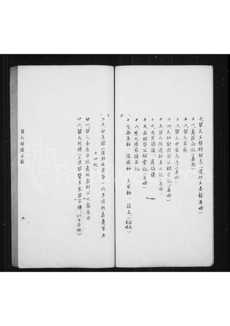 福建留氏族谱-留氏族谱.pdf电子版插图3