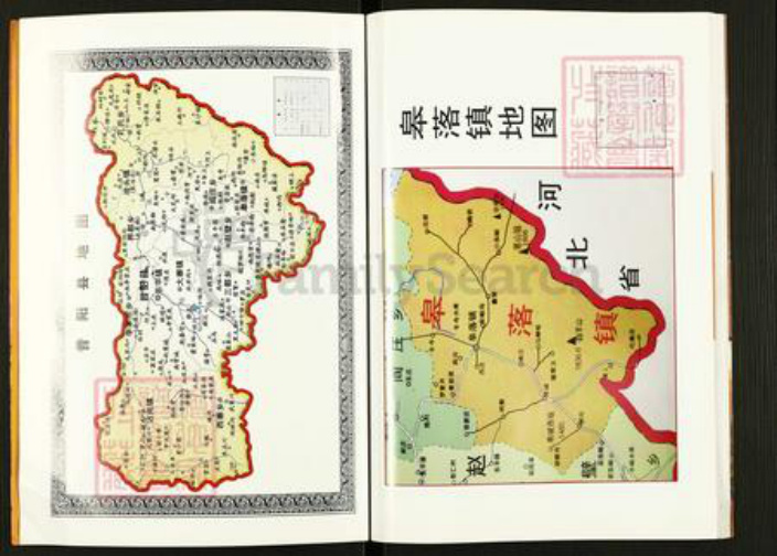 山西省晋中市昔阳县王氏族谱-皋落王氏家乘资料.pdf电子版插图3