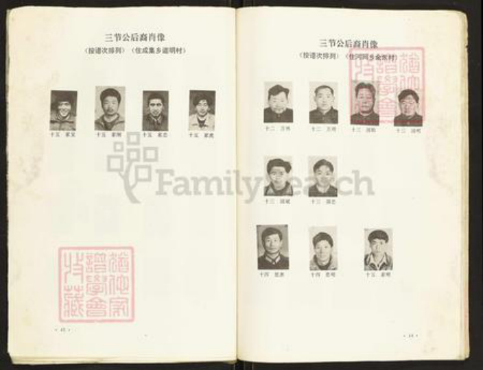 江苏省淮安市涟水县成集镇王氏三槐堂族谱-王氏宗谱.小峰公后裔.pdf电子版插图3 江苏省淮安市涟水县成集镇王氏三槐堂族谱-王氏宗谱.小峰公后裔.pdf电子版插图3