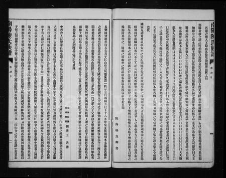 福建陈氏族谱-南阳陈氏族谱.pdf电子版插图3 福建陈氏族谱-南阳陈氏族谱.pdf电子版插图3