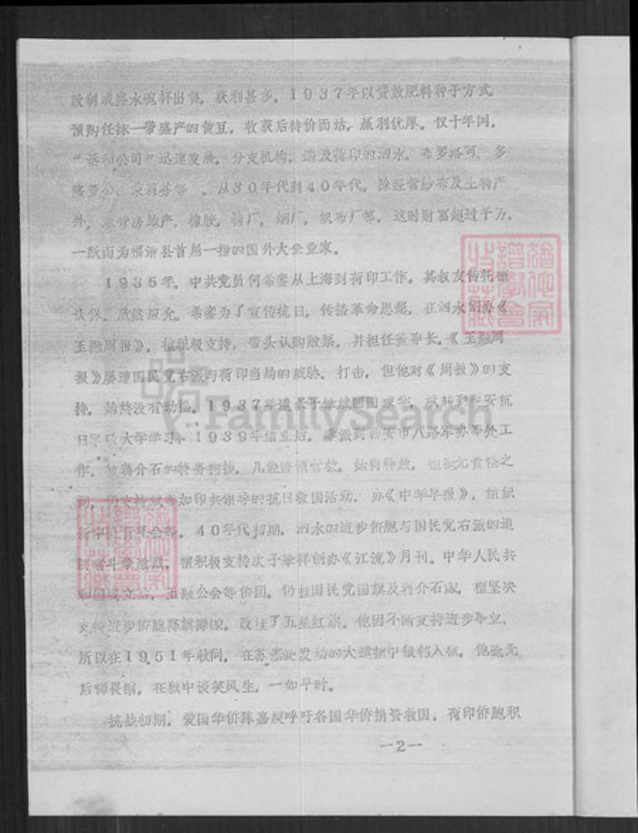 福建省福州市福清市海口镇俞氏族谱-俞氏家谱.pdf电子版插图3