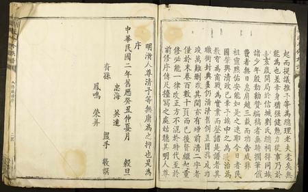 福建刘氏族谱-刘氏八修族谱.pdf电子版插图3