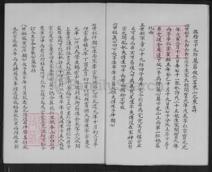 福建省泉州市安溪县虎邱镇林氏族谱-安溪虎邱林氏二房族谱.pdf电子版插图3 福建省泉州市安溪县虎邱镇林氏族谱-安溪虎邱林氏二房族谱.pdf电子版插图3