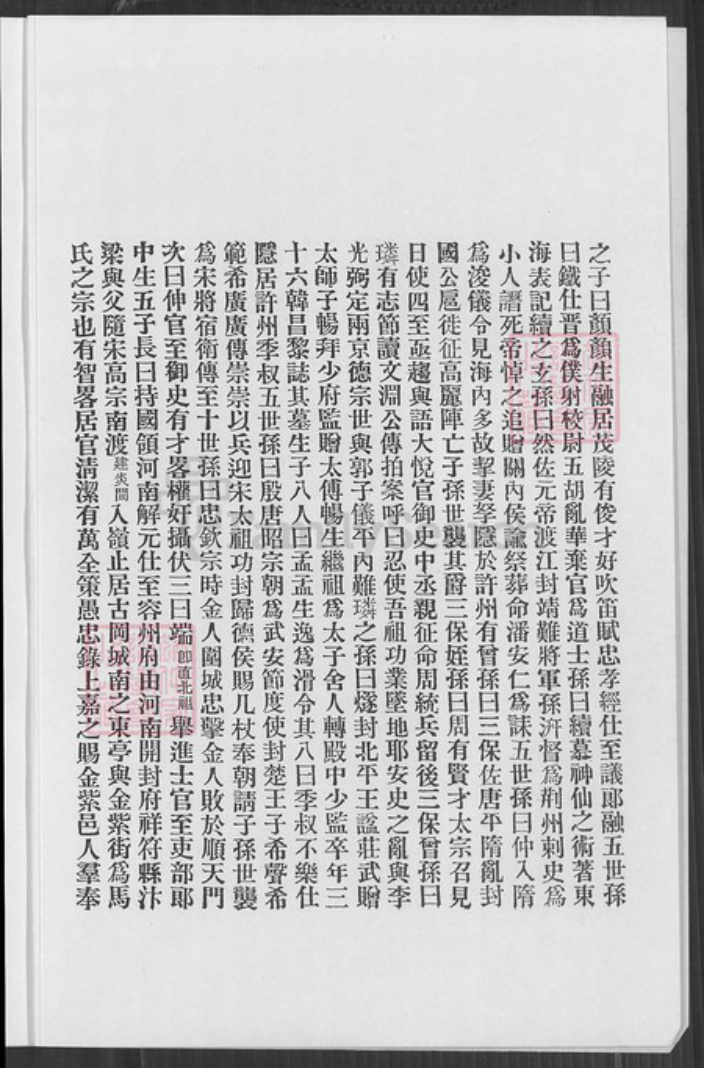 广东省江门市新会区马氏族谱-古冈马氏分邑族谱.pdf电子版插图3 广东省江门市新会区马氏族谱-古冈马氏分邑族谱.pdf电子版插图3