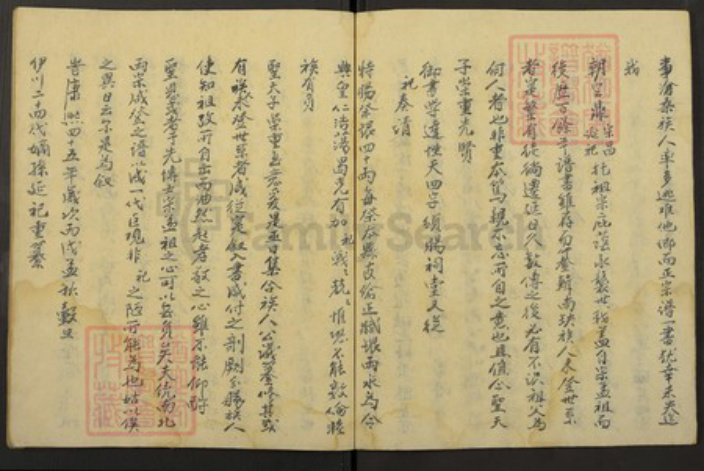 河南省程氏族谱-程族家谱.pdf电子版插图3