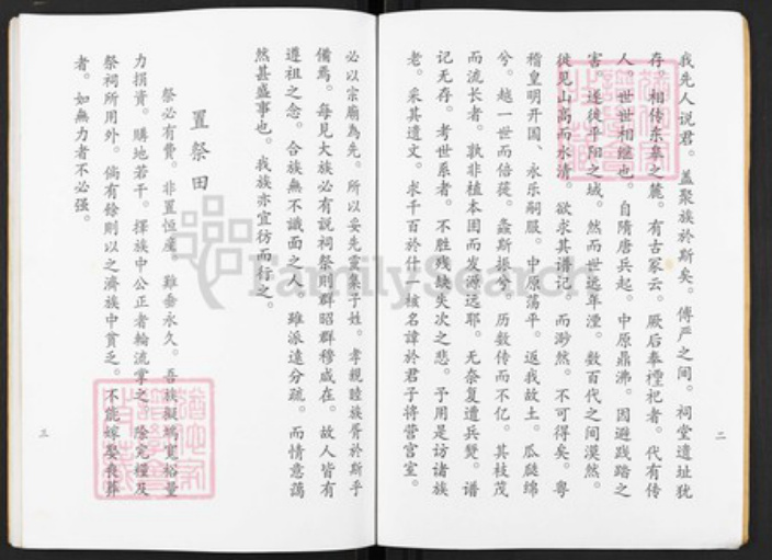 河南省郑州市荥阳市高山镇河南省郑州市荥阳市高山镇傅氏族谱-傅氏家谱.pdf电子版插图3