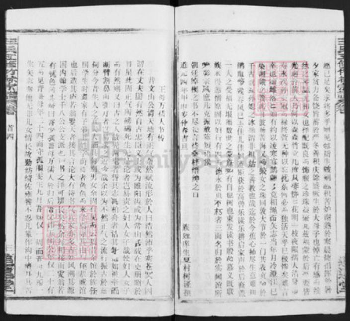 湖北省黄冈市王氏族谱-王氏五修竹林宗谱.pdf电子版插图3 湖北省黄冈市王氏族谱-王氏五修竹林宗谱.pdf电子版插图3