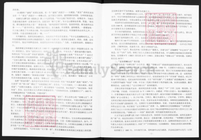 安徽省安庆市望江县何氏族谱-何氏族谱.pdf电子版插图3