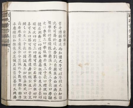 福建刘氏族谱-刘氏重修族谱.pdf电子版插图3