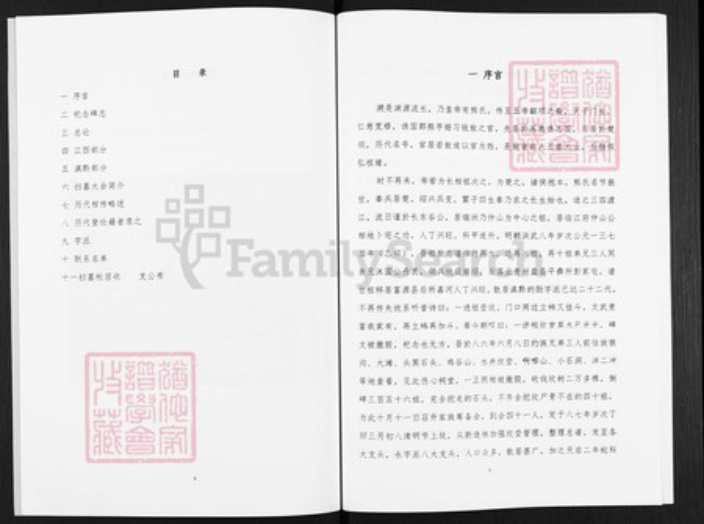 云南省曲靖市富源县敖氏族谱-敖氏族谱.pdf电子版插图3 云南省曲靖市富源县敖氏族谱-敖氏族谱.pdf电子版插图3