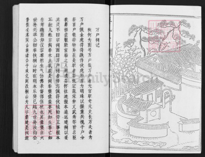 湖南省常德市唐氏族谱-唐氏族谱.pdf电子版插图3