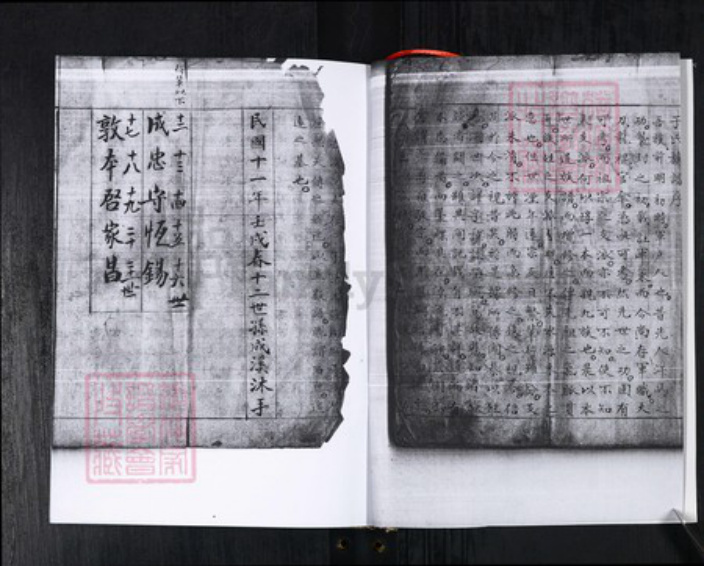 山东省青岛市即墨区于氏族谱-于氏族谱.于家屯.pdf电子版插图3 山东省青岛市即墨区于氏族谱-于氏族谱.于家屯.pdf电子版插图3