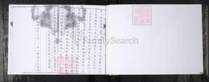 山东省青岛市即墨区于氏族谱-于氏族谱.即墨南南贡.pdf电子版插图3