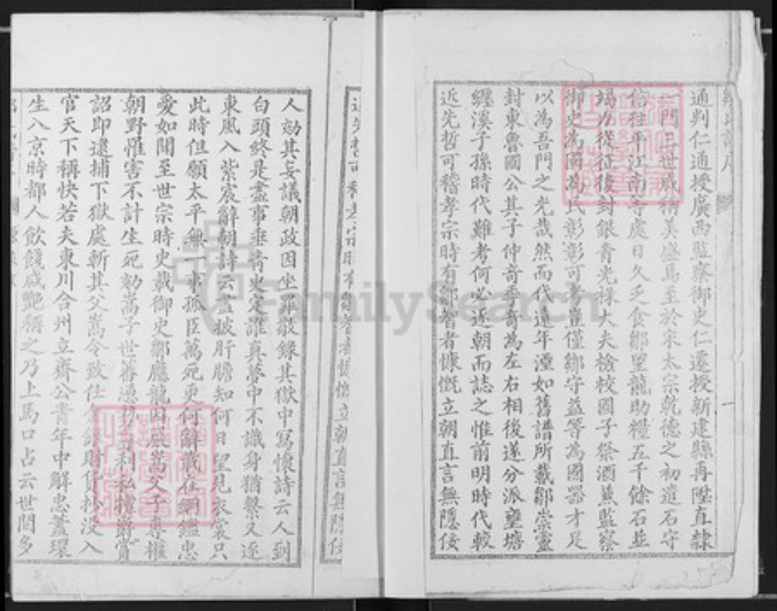 重庆市长寿区邹氏族谱-邹氏族谱.pdf电子版插图3 重庆市长寿区邹氏族谱-邹氏族谱.pdf电子版插图3