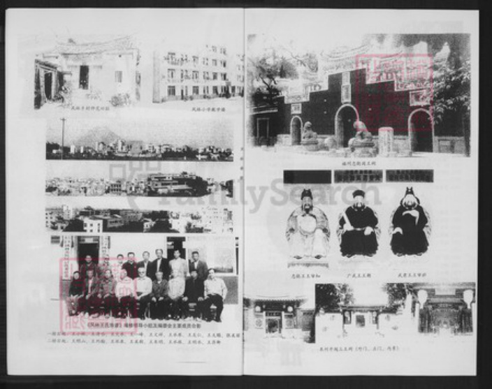 福建省厦门市集美区王氏族谱-厦门凤林王氏族谱.pdf电子版插图3 福建省厦门市集美区王氏族谱-厦门凤林王氏族谱.pdf电子版插图3