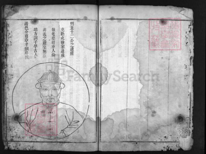 浙江省徐氏族谱-絣塘山背徐氏宗谱 [残卷不分卷].pdf电子版插图3