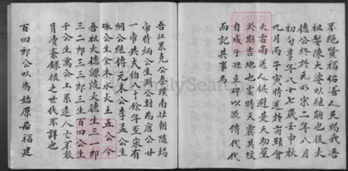 福建省李氏族谱-李氏族谱.pdf电子版插图3