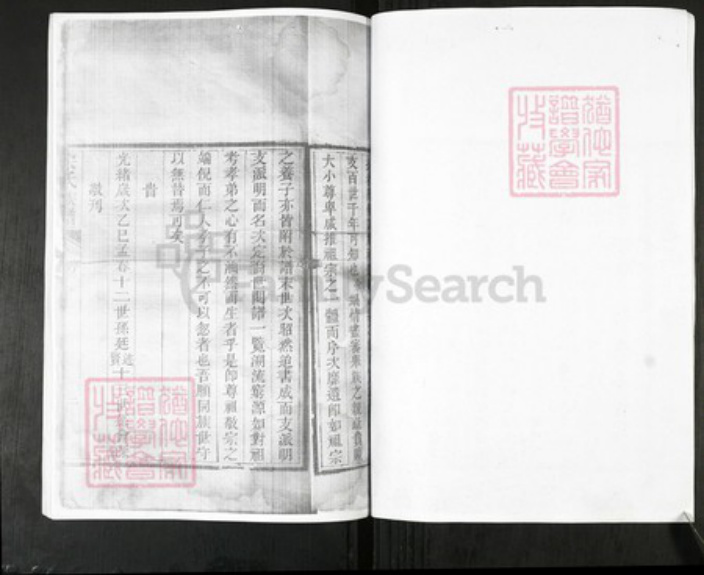 山东省青岛市即墨区山东省青岛市即墨区宋氏族谱-宋氏族谱.pdf电子版插图3 山东省青岛市即墨区山东省青岛市即墨区宋氏族谱-宋氏族谱.pdf电子版插图3