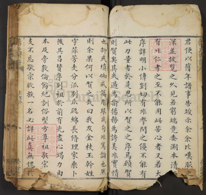 湖北省黄冈市叶氏荣封堂族谱-叶氏宗谱.pdf电子版插图3 湖北省黄冈市叶氏荣封堂族谱-叶氏宗谱.pdf电子版插图3