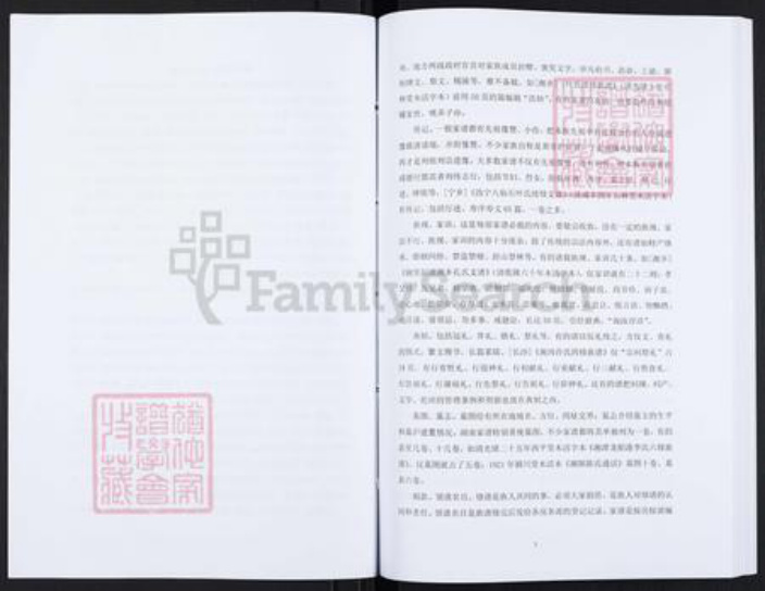 广东省梅州市大埔县青溪镇涂氏族谱-涂氏家谱.pdf电子版插图3