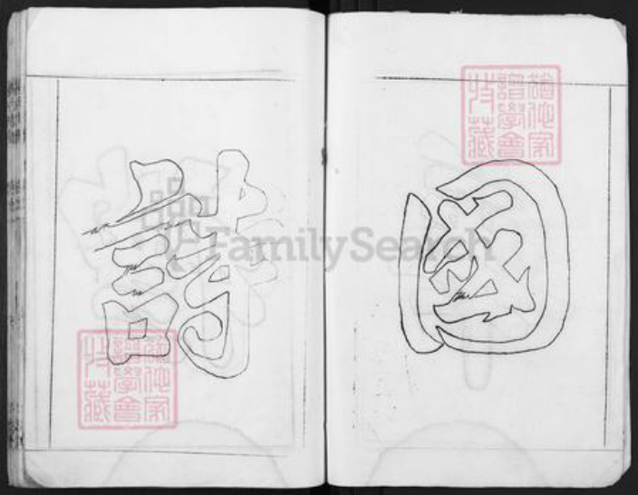 江苏省扬州市仪征市万氏世德堂族谱-万氏族谱.pdf电子版插图3