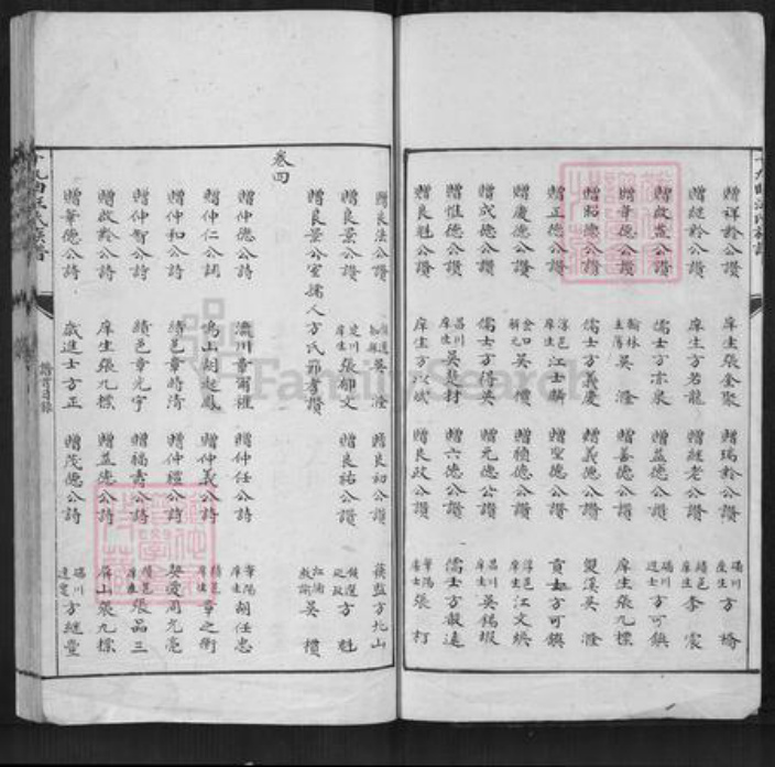 安徽省黄山市歙县汪氏族谱-十九曲汪氏族谱.pdf电子版插图3 安徽省黄山市歙县汪氏族谱-十九曲汪氏族谱.pdf电子版插图3