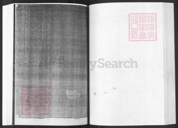 山东省烟台市栖霞市王氏族谱-王氏家谱.pdf电子版插图3 山东省烟台市栖霞市王氏族谱-王氏家谱.pdf电子版插图3