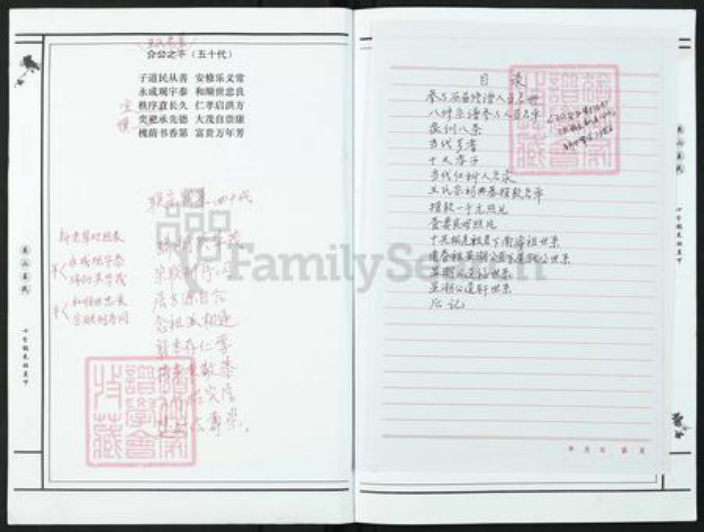 湖北省黄冈市英山县王氏族谱-英山王氏.pdf电子版插图3 湖北省黄冈市英山县王氏族谱-英山王氏.pdf电子版插图3