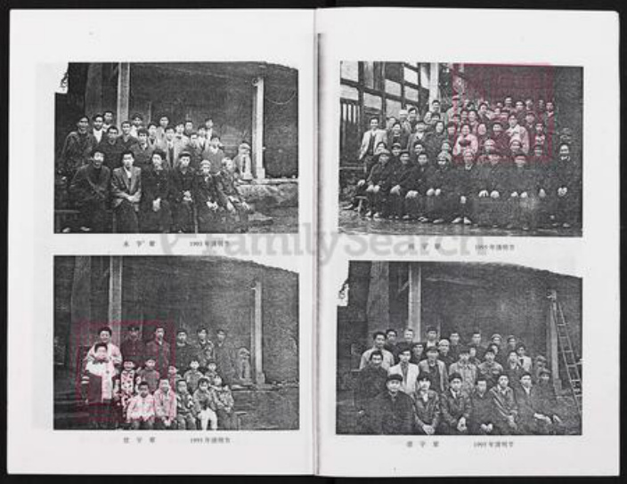 重庆市涪陵区王氏族谱-王氏族谱.pdf电子版插图3 重庆市涪陵区王氏族谱-王氏族谱.pdf电子版插图3