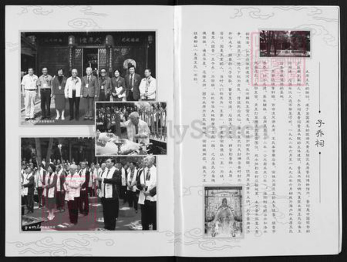 山西省太原市王氏族谱-王氏宗谱.pdf电子版插图3 山西省太原市王氏族谱-王氏宗谱.pdf电子版插图3