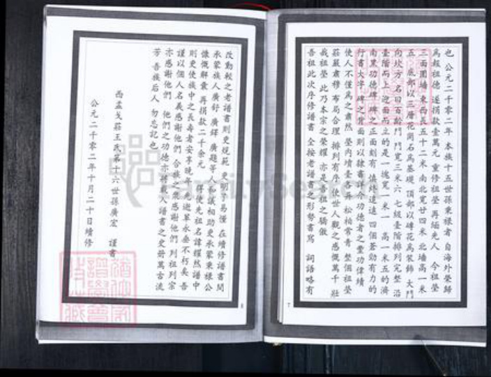 山东省青岛市即墨区王氏族谱-王氏二支谱.pdf电子版插图3 山东省青岛市即墨区王氏族谱-王氏二支谱.pdf电子版插图3