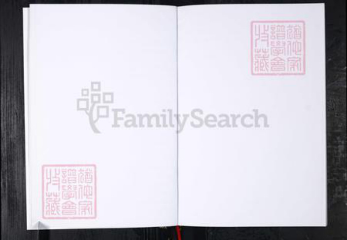 山东省青岛市王氏族谱-王氏族谱.韩村荆沟西城东城信村.pdf电子版插图3 山东省青岛市王氏族谱-王氏族谱.韩村荆沟西城东城信村.pdf电子版插图3