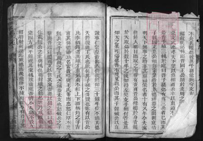 浙江省王氏族谱-西山王氏宗谱 [3卷].pdf电子版插图3