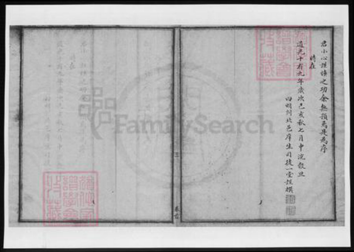 浙江省宁波市王氏族谱-唐堰王氏宗谱[6卷首末各1卷].pdf电子版插图3