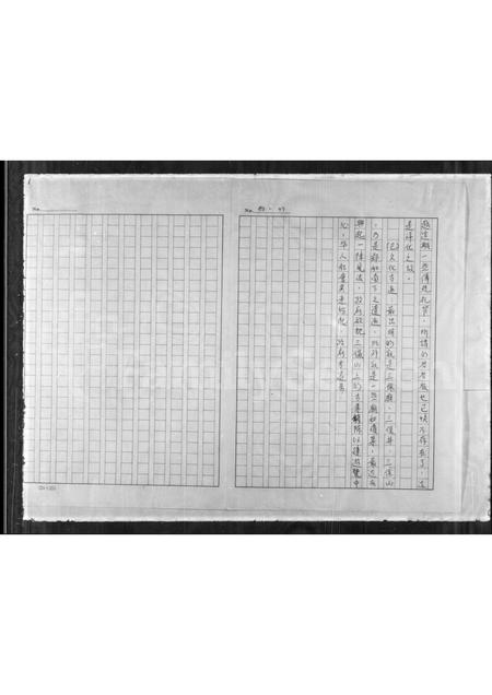 福建刘氏族谱-[刘氏族谱].pdf电子版插图3