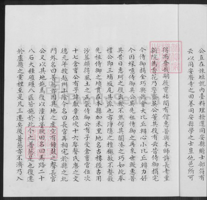 福建省泉州市金门县卢氏族谱-霞美卢氏族谱.pdf电子版插图3