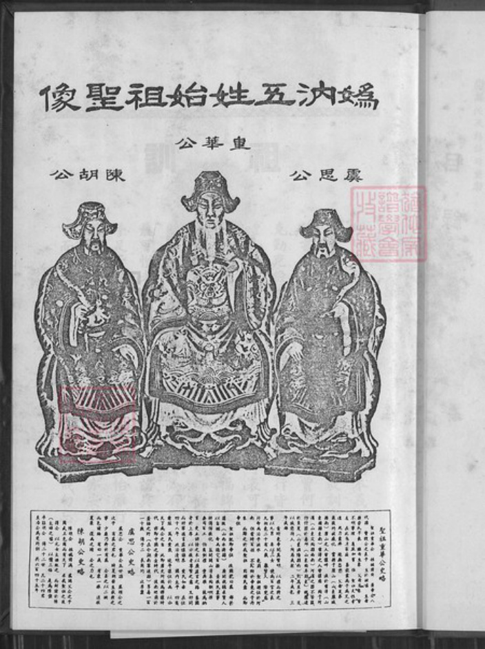 台湾新北市淡水区陈氏族谱-颍川陈氏家谱.pdf电子版插图3 台湾新北市淡水区陈氏族谱-颍川陈氏家谱.pdf电子版插图3