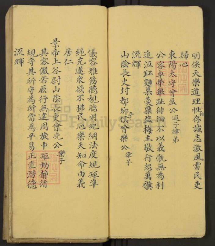 广东省梅州市兴宁市黄槐镇曾氏族谱-Missing Title.pdf电子版插图3 广东省梅州市兴宁市黄槐镇曾氏族谱-Missing Title.pdf电子版插图3