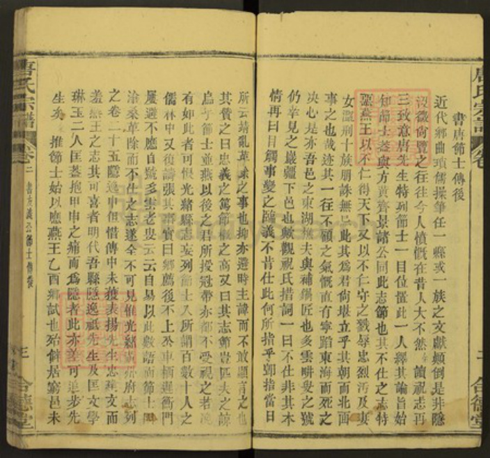 安徽省宣城市唐氏族谱-唐氏宗谱.pdf电子版插图3 安徽省宣城市唐氏族谱-唐氏宗谱.pdf电子版插图3