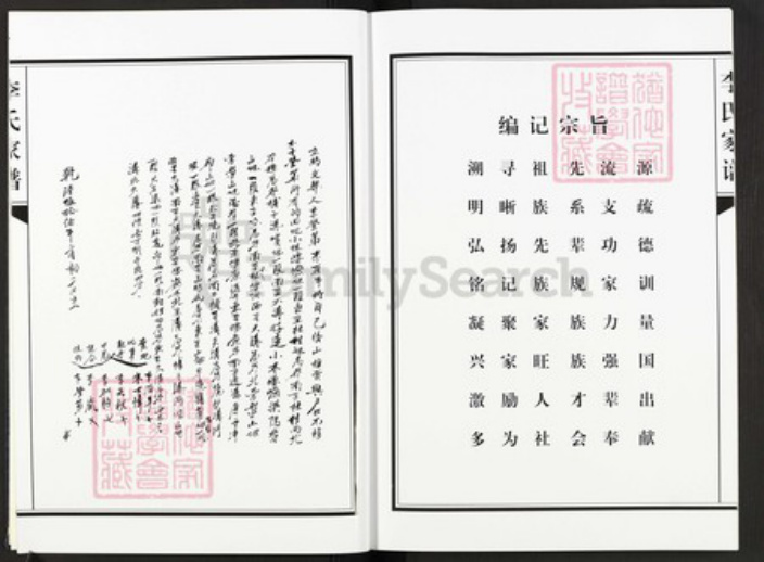 陕西省延安市陕西省延安市安塞区李氏族谱-李氏家谱.pdf电子版插图3