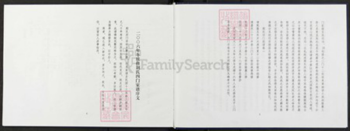 山西省阳泉市河南省郑州市荆;荆氏族谱-荆氏四门家谱.pdf电子版插图3 山西省阳泉市河南省郑州市荆;荆氏族谱-荆氏四门家谱.pdf电子版插图3