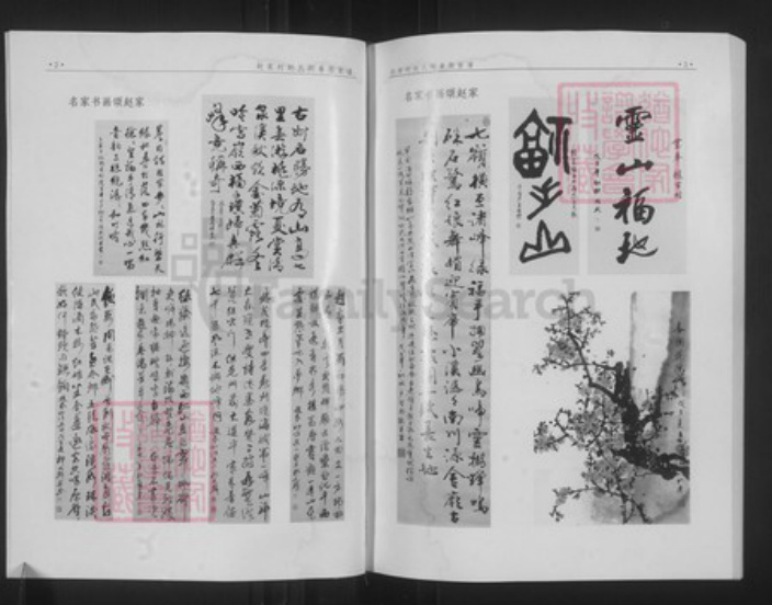 山西省阳泉市平定县冶西镇赵氏族谱-赵氏阳眷股家谱.pdf电子版插图3 山西省阳泉市平定县冶西镇赵氏族谱-赵氏阳眷股家谱.pdf电子版插图3