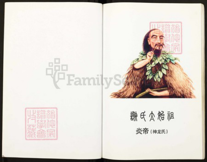 重庆市梁平区重庆市梁平区谢；谢氏族谱-梁平谢氏谱志.pdf电子版插图3