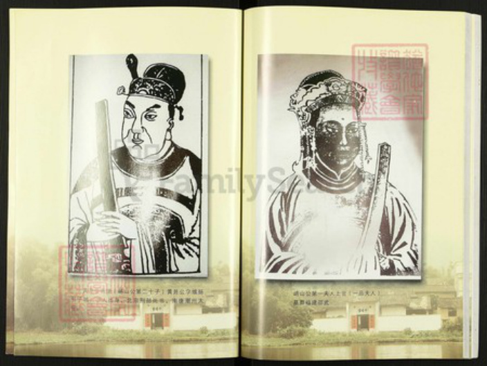 广西壮族自治区贺州黄；黄氏族谱-黄氏族谱.pdf电子版插图3