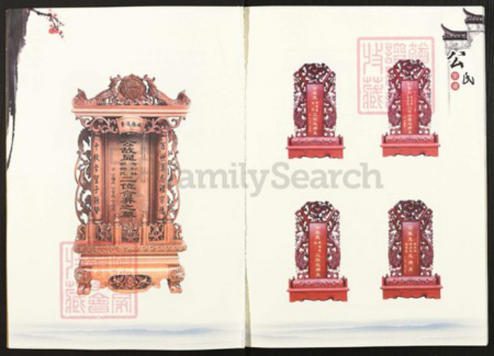 山西省晋城市高平市公氏族谱-公氏家谱.pdf电子版插图3