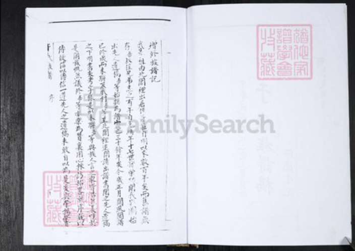 山东省青岛市即墨区于氏仁德堂族谱-于氏族谱.北安朱家侯戈庄.pdf电子版插图3