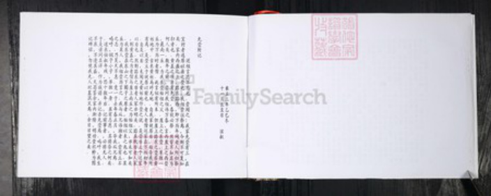 山东省青岛市即墨区于氏族谱-于氏族谱.pdf电子版插图3