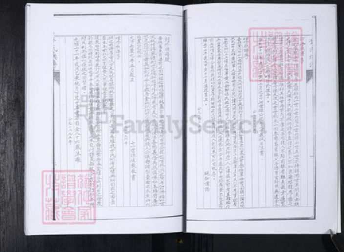 山东省青岛市即墨区于氏族谱-于氏族谱 普东孙唐庄.pdf电子版插图3 山东省青岛市即墨区于氏族谱-于氏族谱 普东孙唐庄.pdf电子版插图3