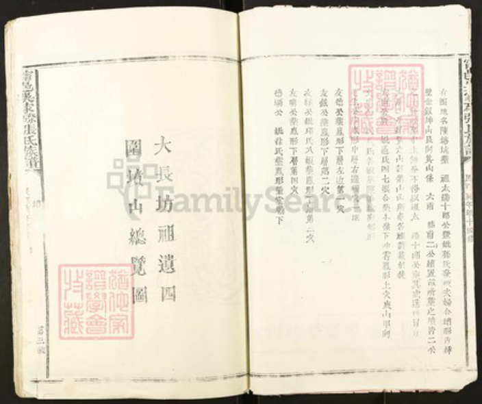 江西省赣州市宁都县张氏族谱-宁邑吴家磜张氏族谱.pdf电子版插图3 江西省赣州市宁都县张氏族谱-宁邑吴家磜张氏族谱.pdf电子版插图3